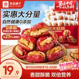 良品铺子 枣夹核桃400g 红枣夹心灰枣核桃新疆免洗枣大枣休闲零食独立包装