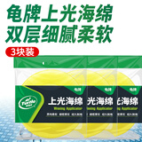 龟牌（Turtle Wax）压边上光打蜡海绵掌心海绵洗车打蜡专用柔软不伤车漆汽车用品 3只
