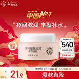 大宝美容晚霜50g补水保湿乳液面霜护肤品滋润修护面部护肤品新年礼物