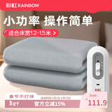 彩虹电热毯小功率电褥子安全家用调温型学生宿舍加热取暖电毯子电热垫 【三档调控 取暖排潮】150*120cm双人款