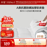 水星家纺床垫学生宿舍褥子打地铺睡垫加厚床褥单人床垫1.2x2米