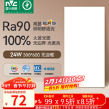 雷士（NVC）厨房灯led集成吊顶吸顶灯铝扣板卫生间平板无边框面板灯
