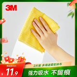 3M思高抹布洗碗布30*30cm2片装 合宜多用途柔软抹布超细纤维清洁
