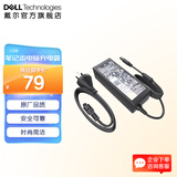 戴尔（DELL） 笔记本电脑充电器 原厂电源适配器 电池电源线 Type-C接口 大圆孔小圆孔 戴尔笔记本充电器 65瓦 4.5mm小圆头 1.83M线