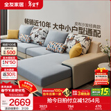 全友家居现代简约风L型布艺沙发家用客厅科技布转角沙发家具政府补贴 [热卖]水蓝|布皮沙发|面料可拆洗|左妃位新 多人位 3.67m