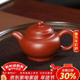 百年利永 宜兴紫砂壶纯全手工原矿朱泥掇只壶功夫茶具泡茶壶家用