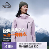 伯希和（Pelliot）【山野经典2.0】冲锋衣三合一春秋男女户外保暖外套12340106紫XL