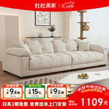 杜杜美家奶油风麂皮绒布艺沙发组合客厅小户型简约现代直排云朵沙发A61#