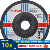 博世（BOSCH） 磨切片角磨机金属切割打磨机角磨片磨削片/经典系列 金属研磨125×6.3×22.23mm