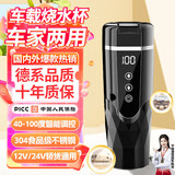 恩柏盛便携烧水杯车载12V/24V通用电加热水壶100度保温杯汽车旅行恒温杯