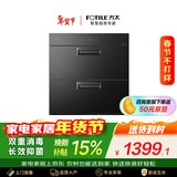 方太【消毒柜 J45EX.I】 100升大容量 专属砧板位 母婴级消毒 