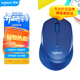 罗技（Logitech）M330 静音鼠标 无线鼠标 办公鼠标 右手鼠标 蓝色 带无线2.4G接收器