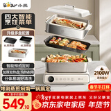 小熊（Bear）电火锅火锅专用锅电煮锅多功能锅烤肉电热锅分体家用5-8人多功能一体电锅电蒸锅多用途料理锅G21F1