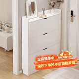 米昊（MIHAO） 鞋柜超薄多功能翻斗玄关柜防尘储物柜家用门口现代简约木鞋柜 【三斗踢脚】暖白色100*17*120cm