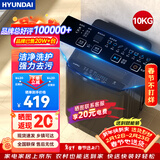HYUNDAI（韩国现代）全自动洗衣机 家用大容量智能波轮 宿舍出租房省电节能轻音 洗脱一体机 带风干 波轮 10kg 玄武灰【行业热卖+租房优选】