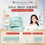 Bb LABORATORIES【张馨予代言】苾莱宝复活草2.0面膜175g 抗皱紧致补水情人节礼物