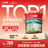 立邦金装抗甲醛净味五合一涂料环保内墙漆乳胶漆18L/约25kg可调色