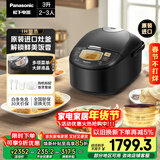 松下（Panasonic）【国家补贴】原装进口电饭煲2-3人IH电饭锅家用3升不粘锅一级能效以旧换新SR-FCC108KSQ