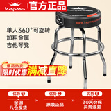 卡普马（KEPMA）卡普马吉他琴凳 卡马卡玛单人360°可旋转加粗金属电钢琴古筝凳子