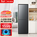 美菱【离子净】冰箱308升两门双开门家用节能小户型净味抗菌迷你冰箱速冻风冷无霜宿舍租房补贴电冰箱 BCD-308WECX典雅灰