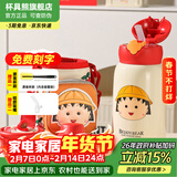 杯具熊（BEDDYBEAR）开口笑儿童水杯保温杯男女小学生宝宝吸管双饮杯子新年礼物保温壶 四叶草儿童杯-樱桃小丸子630ml