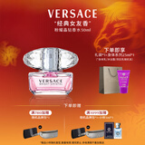 范思哲（VERSACE）许我耀眼许妍同款粉耀晶钻女士香水50ml 情人节礼物女生生日礼物