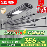 太太夸电动晾衣架阳台全自动升降语音遥控智能衣机阳台室外风干烘干衣架 星际灰【衣被同晒】 四杆9横杆+照明