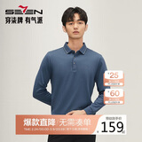 柒牌【莫代尔磨毛】男装长袖Polo衫男秋季商务休闲翻领T恤