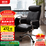 STARSPACE电脑椅家用办公椅人体工学椅会议椅老板椅久坐皮椅黑色92292H