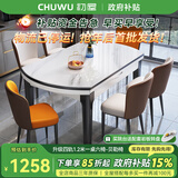 初屋 餐桌 实木岩板餐桌现代简约大理石餐桌椅组合可伸缩折叠吃饭桌子 1.2米黑白色【12MM雪山白】贝勒椅 单餐桌