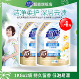 超能洁净柔护洗衣液袋装高效去渍低泡易漂持久留香家用补充实惠装旗舰 【个人日用 4斤】1kg*2袋