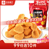 良品铺子斗笠小米锅巴量贩装(360g)内含10小包休闲零食办公室小吃