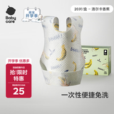 babycare婴儿口水巾纱布围嘴围兜一次性小孩防脏便携饭兜洛尔卡香蕉20片