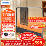 飞利浦（PHILIPS）石墨烯踢脚线取暖器家用电暖器暖风机电暖气片取暖神器全屋升温浴室客厅大面积快热炉带衣架 4124KS智能控制【1米机身+2000W】