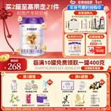 圣元（Synutra）优博剖蓓舒较大婴儿配方牛奶粉6-12月2段800克欧洲奶源剖宫产专研