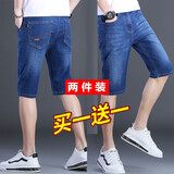 乔诗慧2条装 牛仔短裤男夏季薄款中裤弹力商务直筒宽松休闲马裤七分裤 中裤-8010蓝色+009蓝色 36 (2尺8）