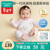 全棉时代超柔婴儿衣服宝宝春秋抗菌风柔棉连体衣新生儿睡衣 秋瓷粉66码