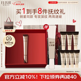 怡丽丝尔（ELIXIR）眼霜精华护肤淡化深纹提拉紧致黑眼圈金管22g紧致抗老情人节礼物