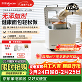 东菱（Donlim）升级款面包机 全自动家用和面机 可预约 智能双撒 高成功率 冰淇淋机新年礼物DL-4705（白色）