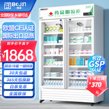 博津 药品阴凉柜冷藏柜医用冰箱药店展示柜立式冰箱医院诊所GSP认证药品柜 680L双门 阴凉/冷藏双模式