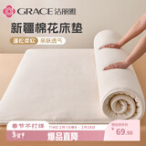 洁丽雅新疆棉花床垫1.2m 学生床垫宿舍床褥子单人可折叠软垫被120*200cm