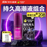 杰士邦超凡持久003 10只+女性快感高潮液体15ml延时避孕套润滑液润滑液