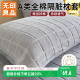 无印良品A类纯棉枕套四季老式毛巾枕罩一对装全棉内胆枕套家用50*76cm