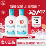 大宝SOD清爽保湿凝露100ml*2瓶补水保湿护肤乳液男女士身体乳
