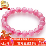 石玥珠宝收藏级9-10mm天然马粉水晶手链芙蓉石转运珠手串男女士款礼物