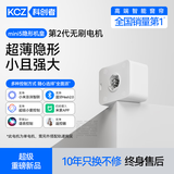 科创者mini5电动窗帘轨道全套一体包安装家用遮光2026卧室客厅高级感 4台电机【送小爱音箱】包安装