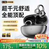 MICROKIA【2025最新款丨金榜第1名】蓝牙耳机耳夹式骨传导概念开放式无线不入耳运动跑步游戏通话降噪挂耳 【Pro舒适升级】重磅新品 | 摩登黑 柏林之声|适用于苹果小米荣耀