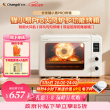 长帝（changdi）国家补贴家用烤箱猫小易pro电烤箱风炉平炉空气炸42升大容量多功能烘焙炸烤一体机烧烤38节礼物