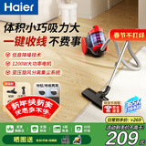 海尔（Haier）吸尘器家用卧式 大吸力大功率 一键自动收线 手持式多功能清洁机HZW1207Z 赤焰红1207