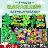 东之天地 教室布置墙面装饰贴幼儿园小学黑板报文化墙卧室泡沫墙贴花装饰 枝叶墙面装饰贴20枚【10种混装】